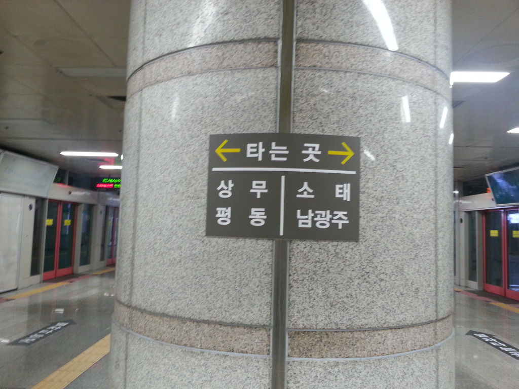 [러브라이브] 스쿠페스 광고를 찾아 전국 광역시 유람기행_28.jpg