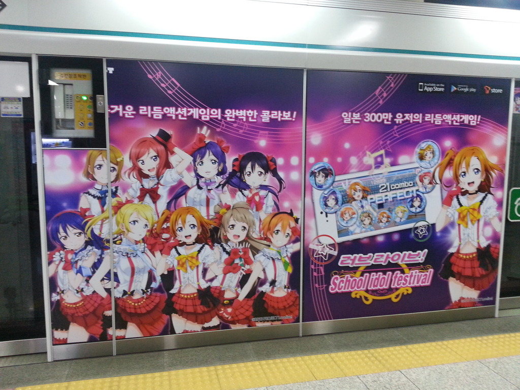 [러브라이브] 스쿠페스 광고를 찾아 전국 광역시 유람기행_29.jpg