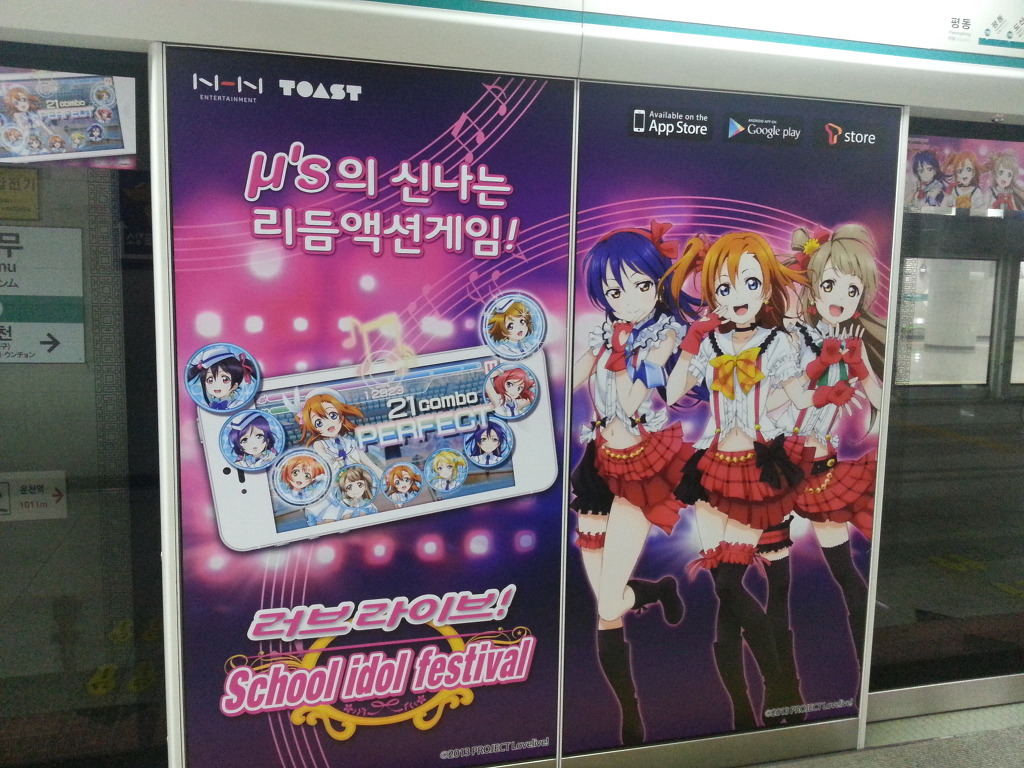 [러브라이브] 스쿠페스 광고를 찾아 전국 광역시 유람기행_32.jpg