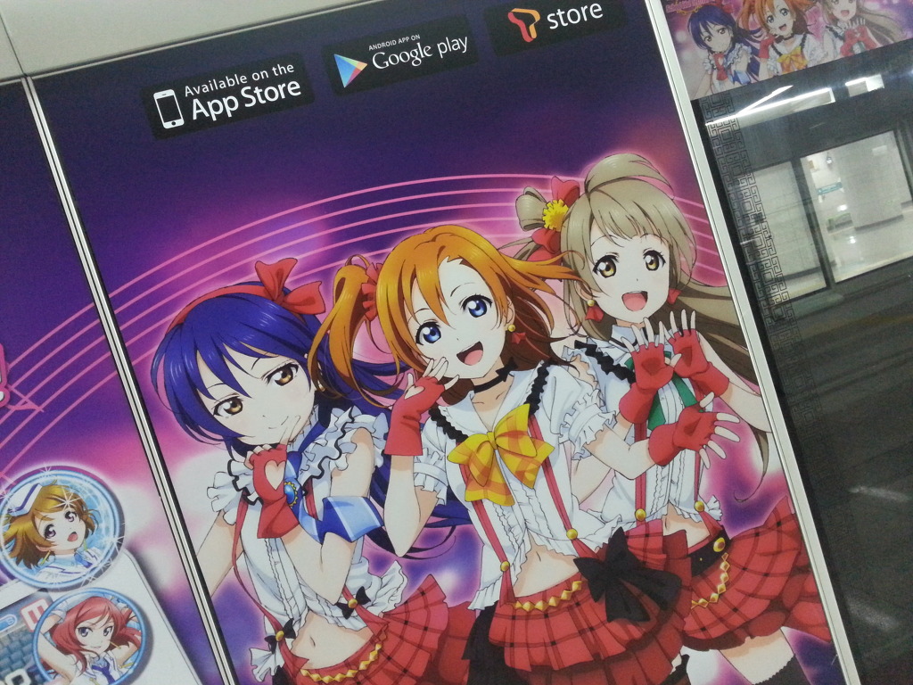 [러브라이브] 스쿠페스 광고를 찾아 전국 광역시 유람기행_33.jpg