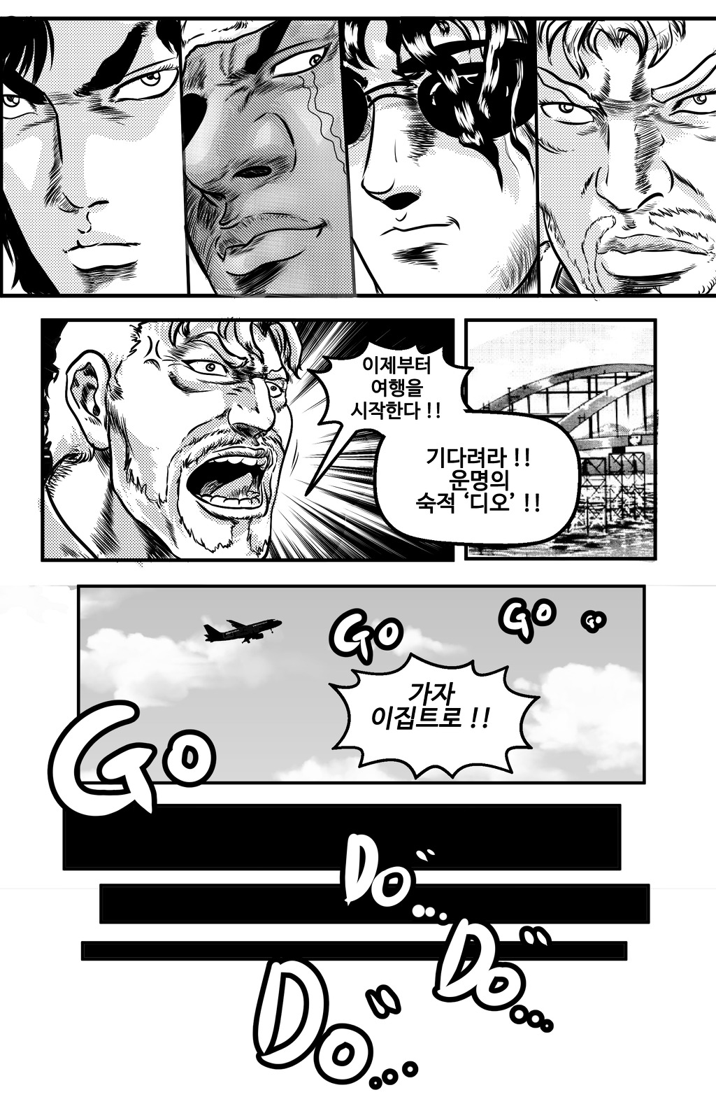 만약 죠죠 작가가 김성모 였다면? 5편 [bgm]_9.jpg