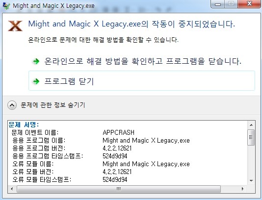 Uplay로 설치했는데..appcrash 뜨면서 게임 실행자체가 안되요 _1.jpg