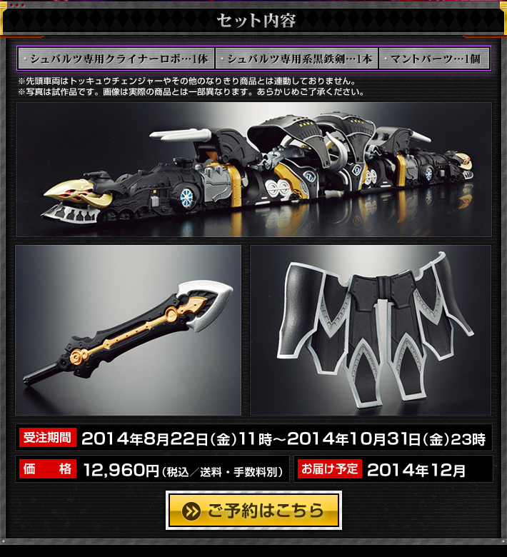 흑철변형 DX 슈바르츠 전용 쿠라이너 로보_2.jpg