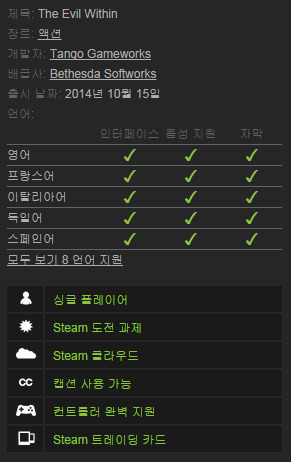 이블 위딘 스팀 예약 구매_3.jpg