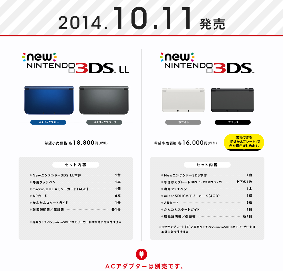 New 닌텐도3DS/3DS LL 특징 (홈페이지 정보 번역)_15.jpg