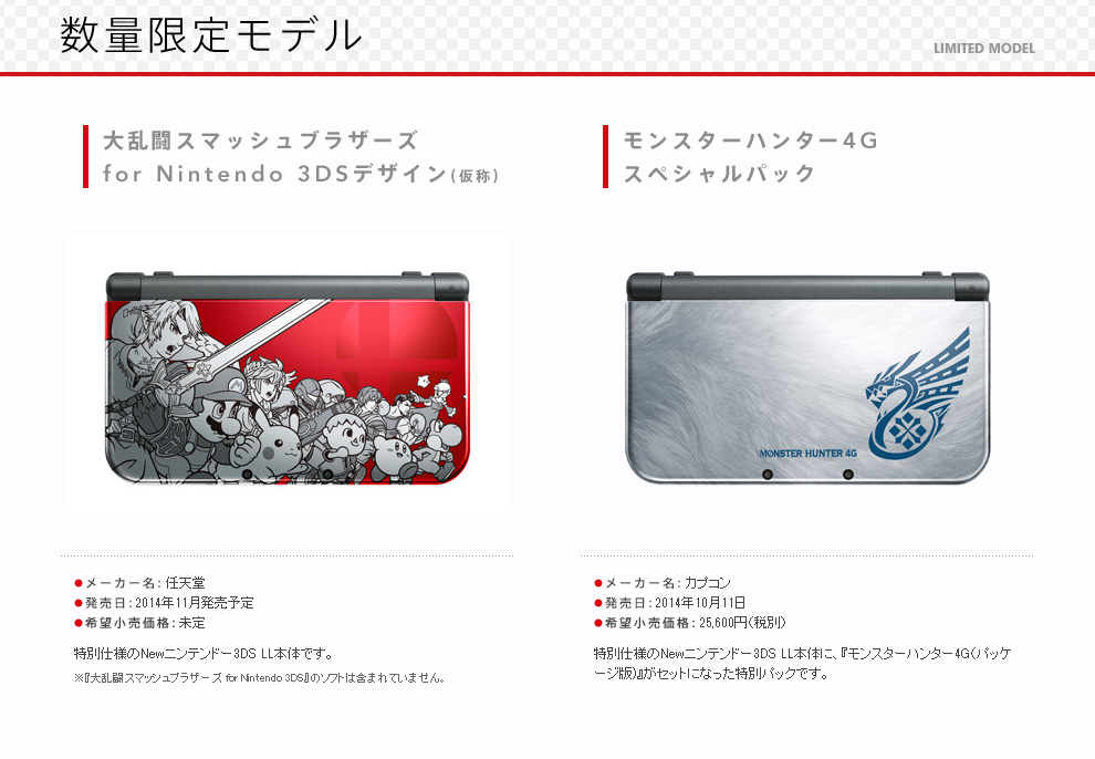 New 닌텐도3DS/3DS LL 특징 (홈페이지 정보 번역)_16.jpg