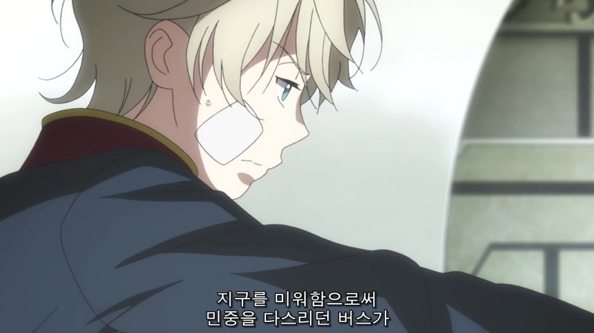 [알드노아 제로] 가난한 버스 제국_26.jpg