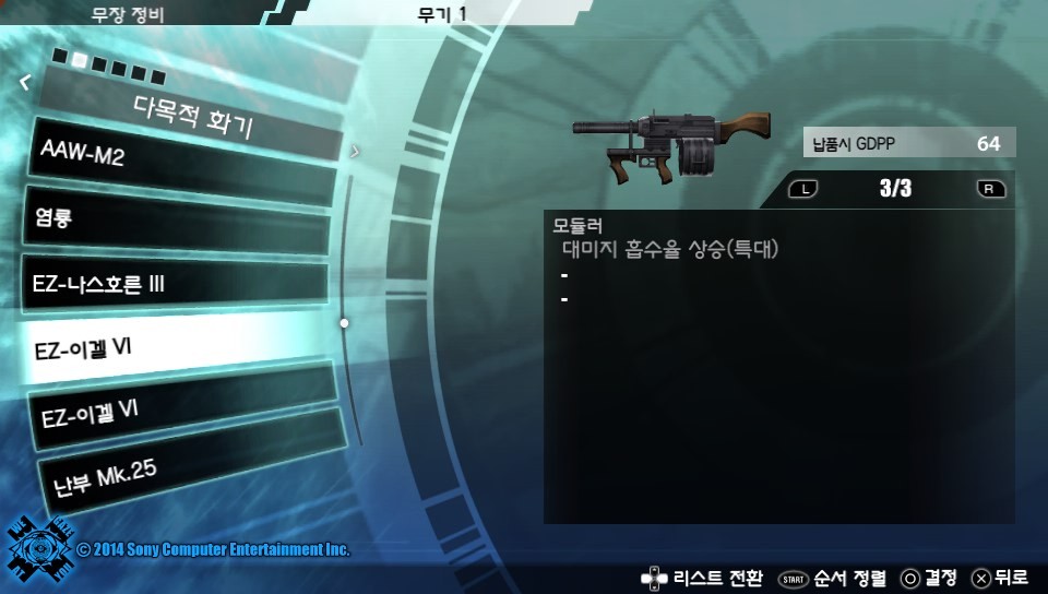 여러분은 눈치채셨나요? 대인전과 강화무기(+모듈) 사이의 비밀_9.jpg