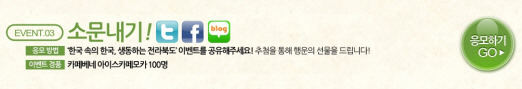 전북다락방 이벤트 참여하세요..ㅋ 경품많고 당첨자수 많네요_4.jpg