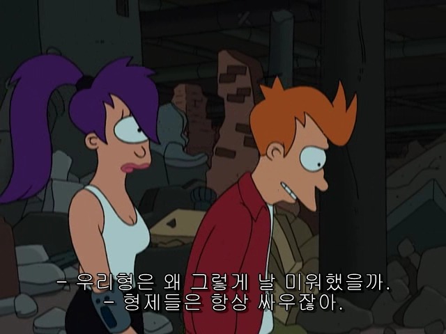 [퓨처라마] 사라진 사람의 빈자리 _29.jpg