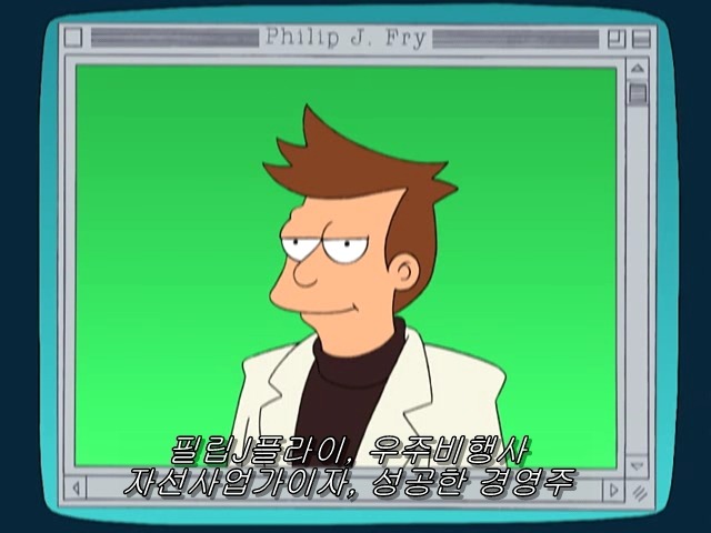 [퓨처라마] 사라진 사람의 빈자리 _36.jpg