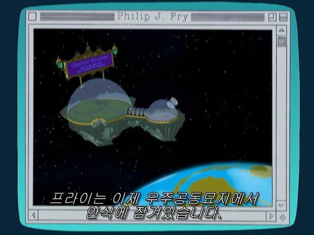 [퓨처라마] 사라진 사람의 빈자리 _38.jpg