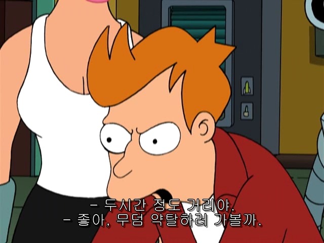 [퓨처라마] 사라진 사람의 빈자리 _40.jpg