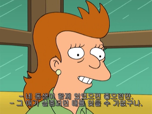 [퓨처라마] 사라진 사람의 빈자리 _43.jpg