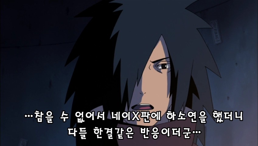 [나루토](BGM)시집살이가 불러온 비극_68.jpg
