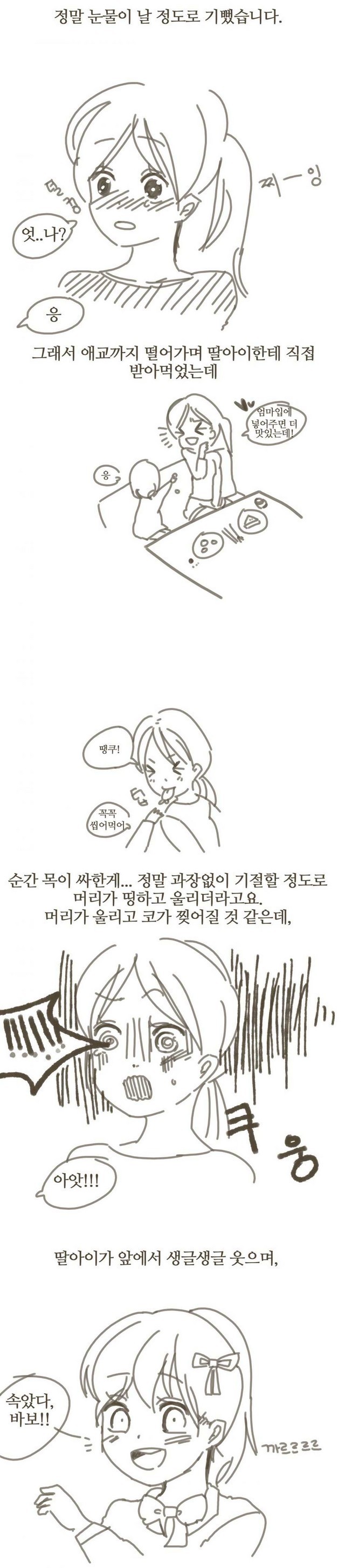 img/5/4/0/C/540C28F04D5B80001F