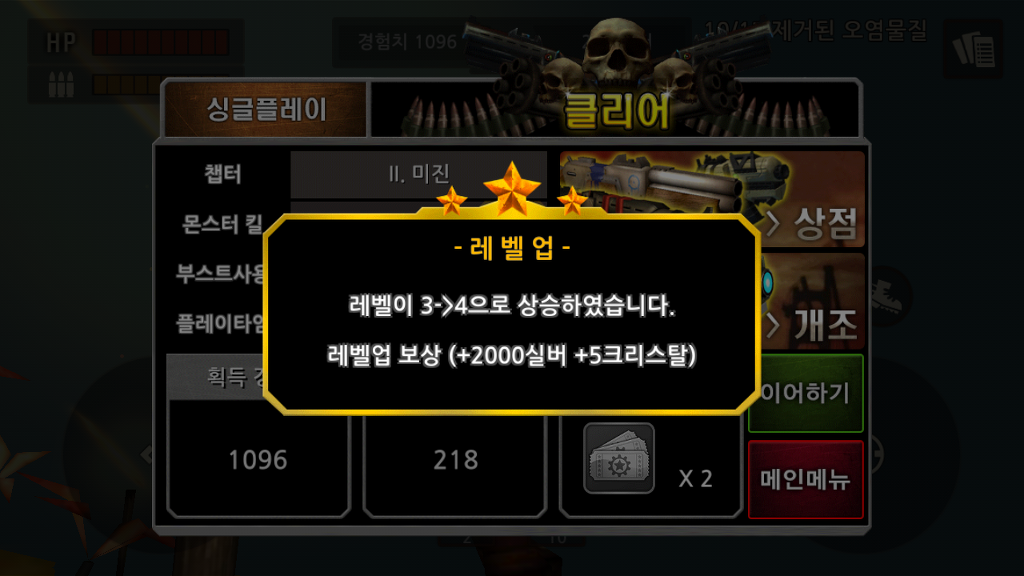 총싸움 덕후의 게임후기 불릿타임_11.jpg