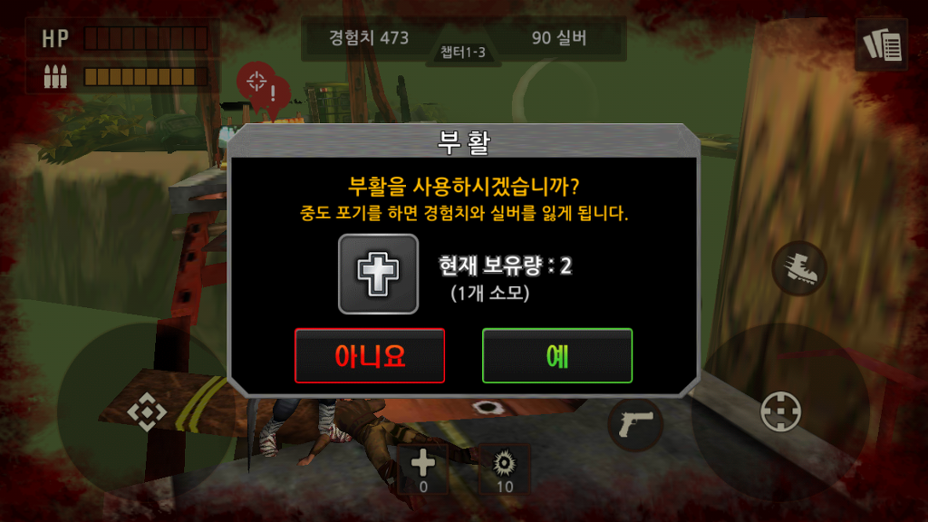 총싸움 덕후의 게임후기 불릿타임_12.jpg