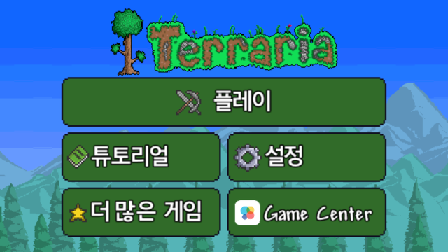 Terraria for iOS 한국어 지원 업데이트_2.jpg