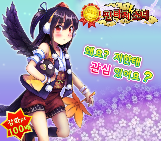 [공지] 앙코르 포인트 스카우트 "판타지소녀&슈퍼스타" 안내_3.jpg