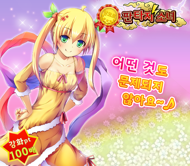 [공지] 앙코르 포인트 스카우트 "판타지소녀&슈퍼스타" 안내_4.jpg