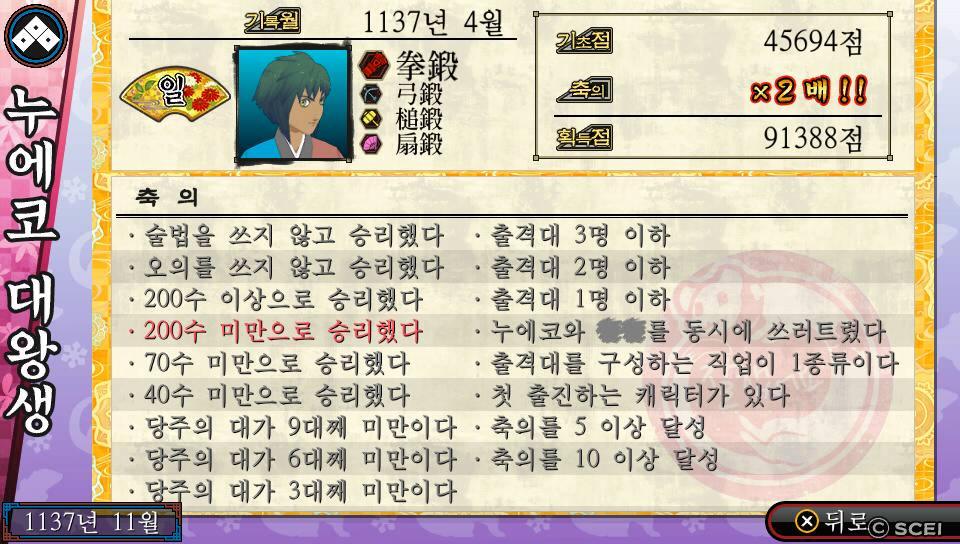 [스포가능성있음]이 게임 너무 하드 합니다.. 누에코 대왕생..._1.jpg