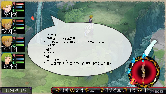 용혈 코이노보리 - 잉어의 미로 빠져나가는 법_3.jpg