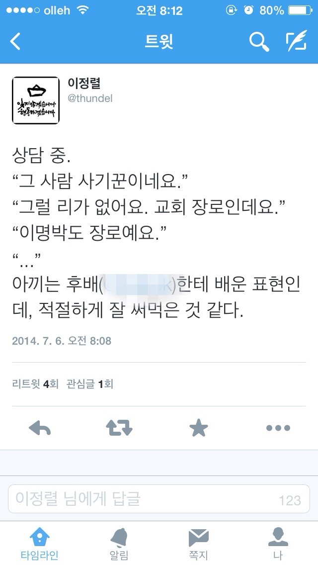 로펌 사무장의 흔한 농담.JPG_1.jpg