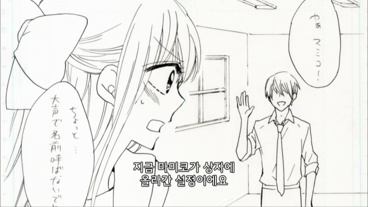 [월간순정노자키군] 상자...상자....상자!!_6.jpg