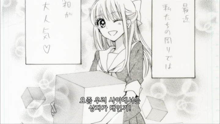 [월간순정노자키군] 상자...상자....상자!!_14.jpg