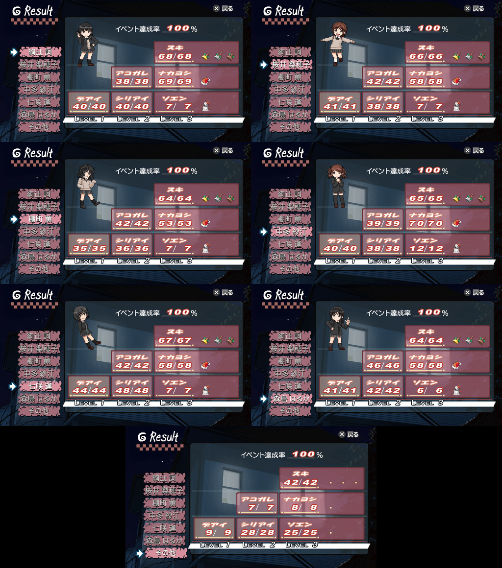 PS VITA 에비코레+ 아마가미 전체 행동맵입니다._2.jpg