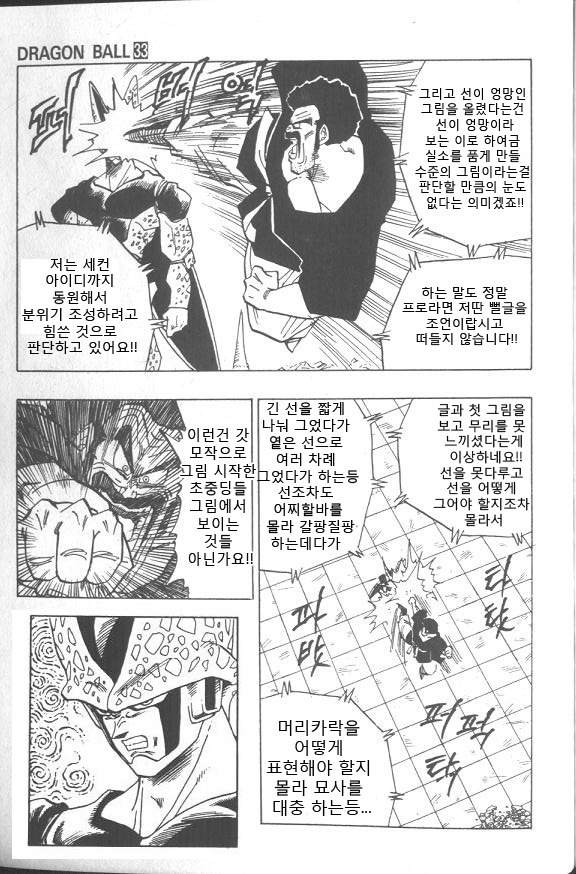 크큭 선이 보인다_4.jpg
