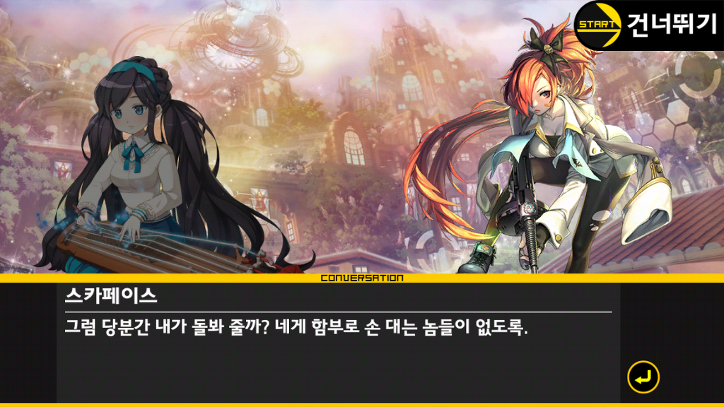 유한차원 스토리 - 왕산악_24.jpg