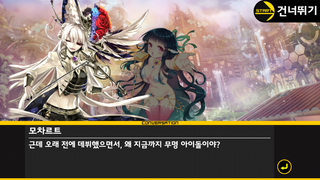 유한차원 스토리 - 세이렌_16.jpg