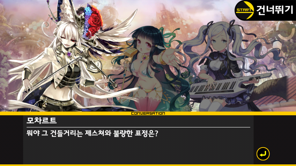 유한차원 스토리 - 세이렌_20.jpg