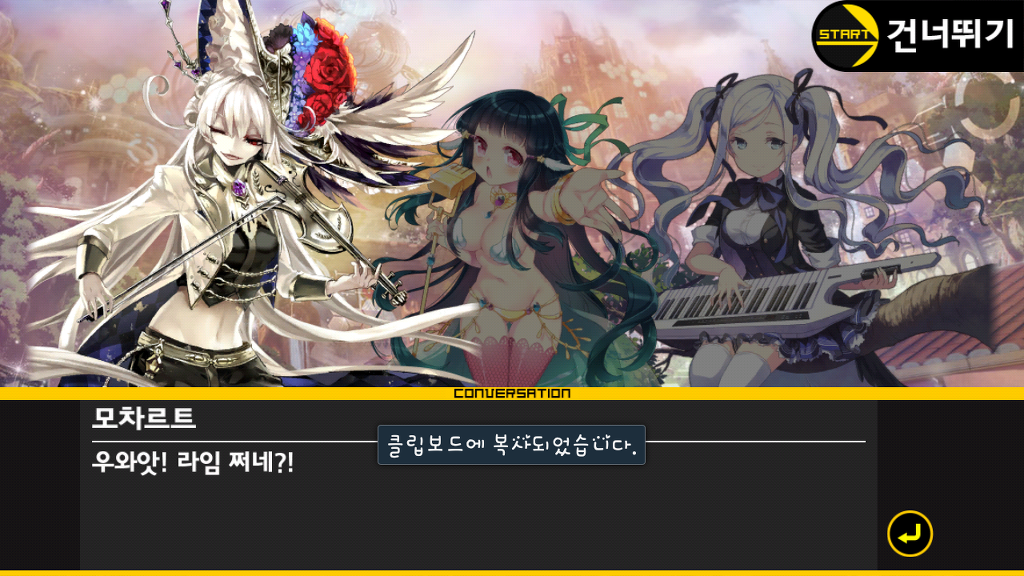 유한차원 스토리 - 세이렌_33.jpg