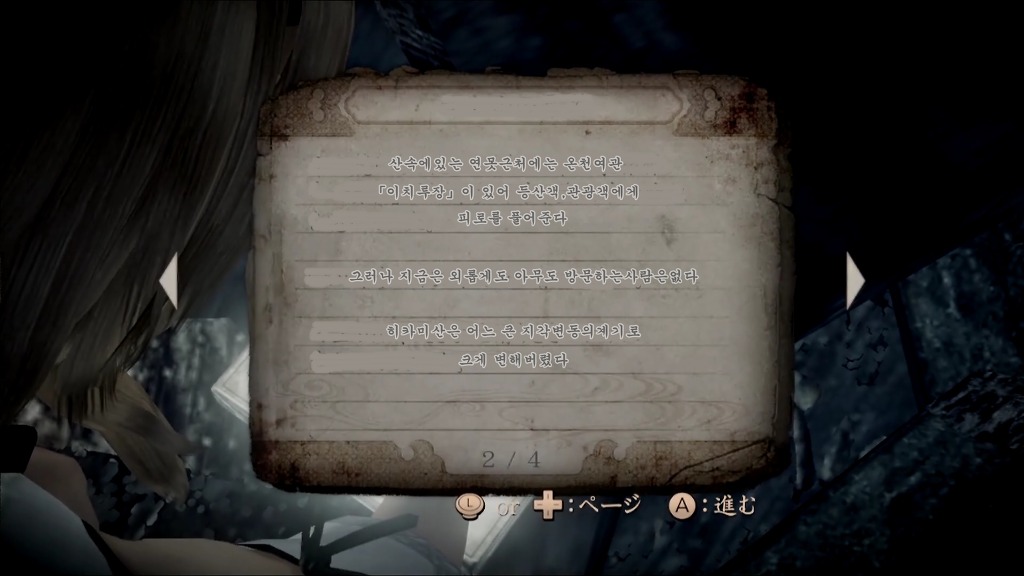 히카미산의영낙 문서번역_2.jpg