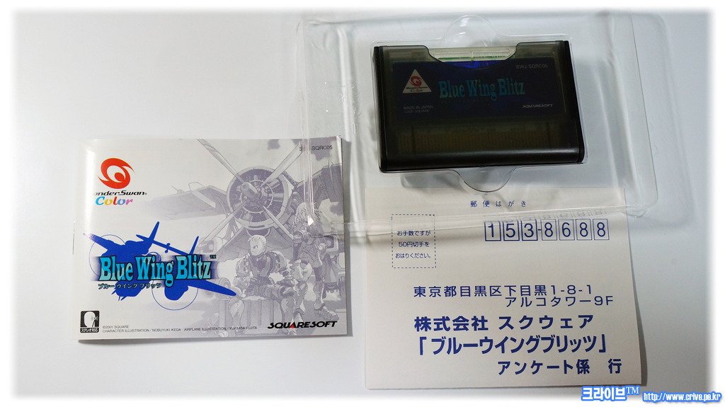 크라이브™ 159 블루 윙 블리츠_3.jpg