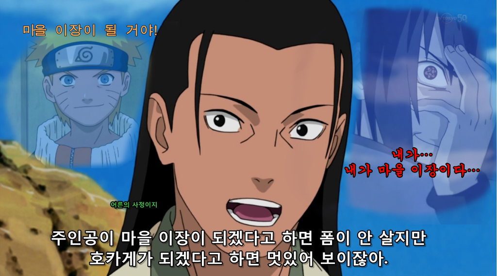 [나루토]나뭇잎 마을이 탄생한 순간(BGM)_16.jpg