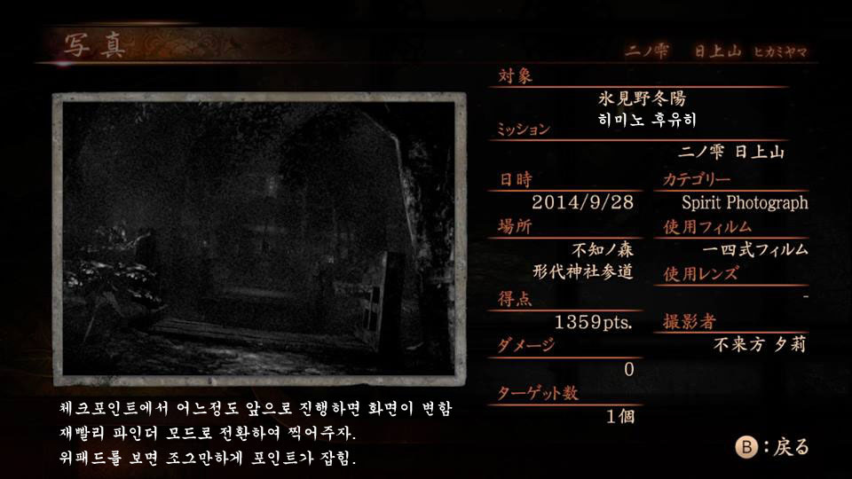 2장 日上山 〜코즈카타 유우리〜 맵_8.jpg