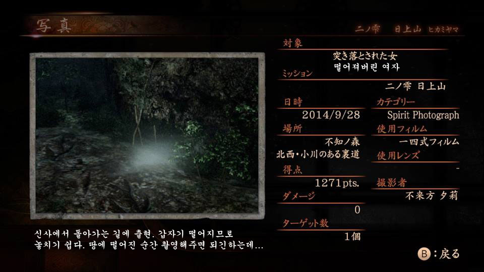 2장 日上山 〜코즈카타 유우리〜 맵_15.jpg