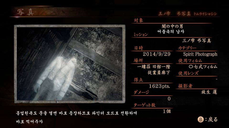 3장 弔写真 - 호우죠 렌- 맵_7.jpg