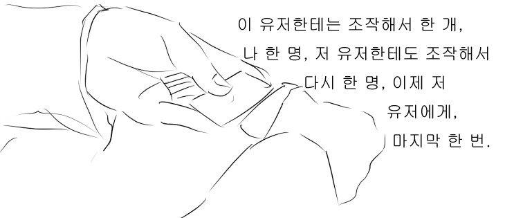 동작 그만, 확률 조작이냐?_3.jpg