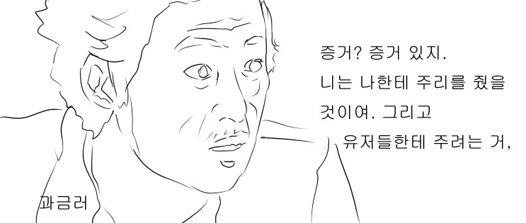 동작 그만, 확률 조작이냐?_9.jpg