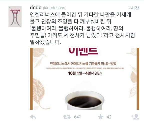 천사들이 지상에 내려온 날.jpg_7.jpg