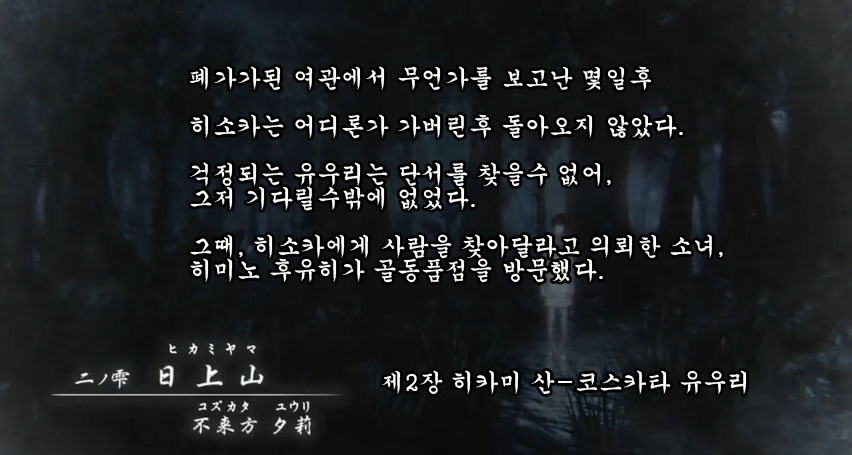 2장 日上山 〜코즈카타 유우리〜 맵_1.jpg