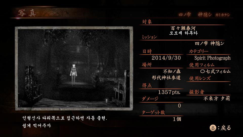 4장 神隠シ 〜코즈카타 유우리〜 맵_7.jpg