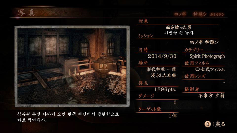 4장 神隠シ 〜코즈카타 유우리〜 맵_19.jpg