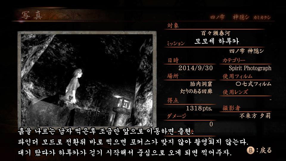 4장 神隠シ 〜코즈카타 유우리〜 맵_25.jpg