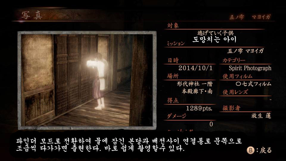 5장 マヨイガ 〜호우죠 렌〜 _7.jpg